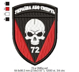 Схема для машинної вишивки "Шеврон 72-а ОМБр"