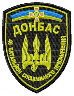Схема для машинної вишивки "Шеврон 46 ОБС "Донбас""