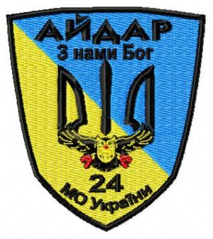 Схема для машинної вишивки "Шеврон 24 ОШБ "Айдар""
