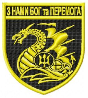 Схема для машинної вишивки Шеврон "501 ОБМП"